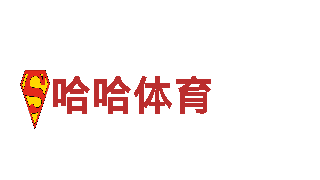 玩转立博初赔尽在这里